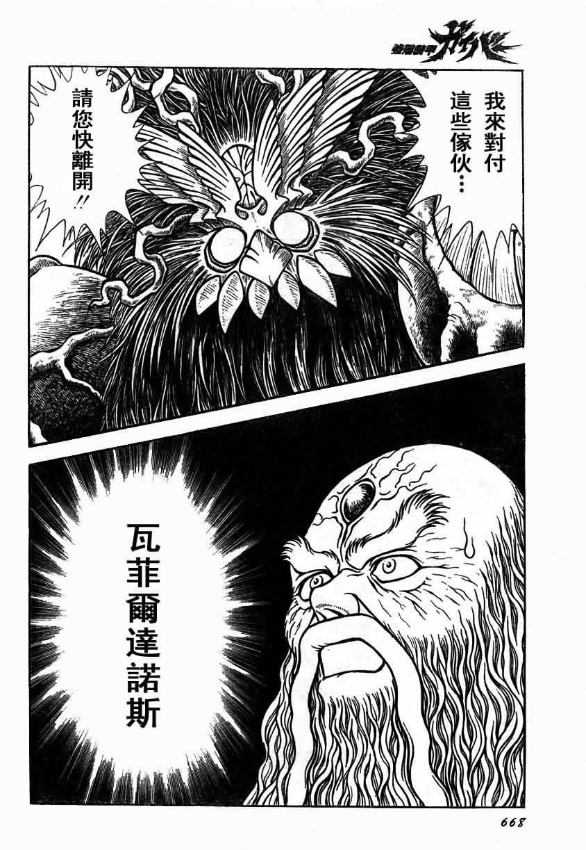 第153话11