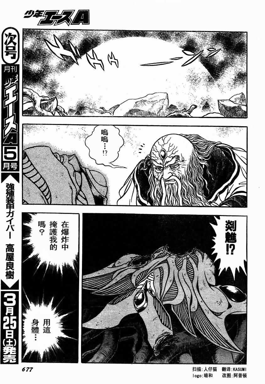 第153话19