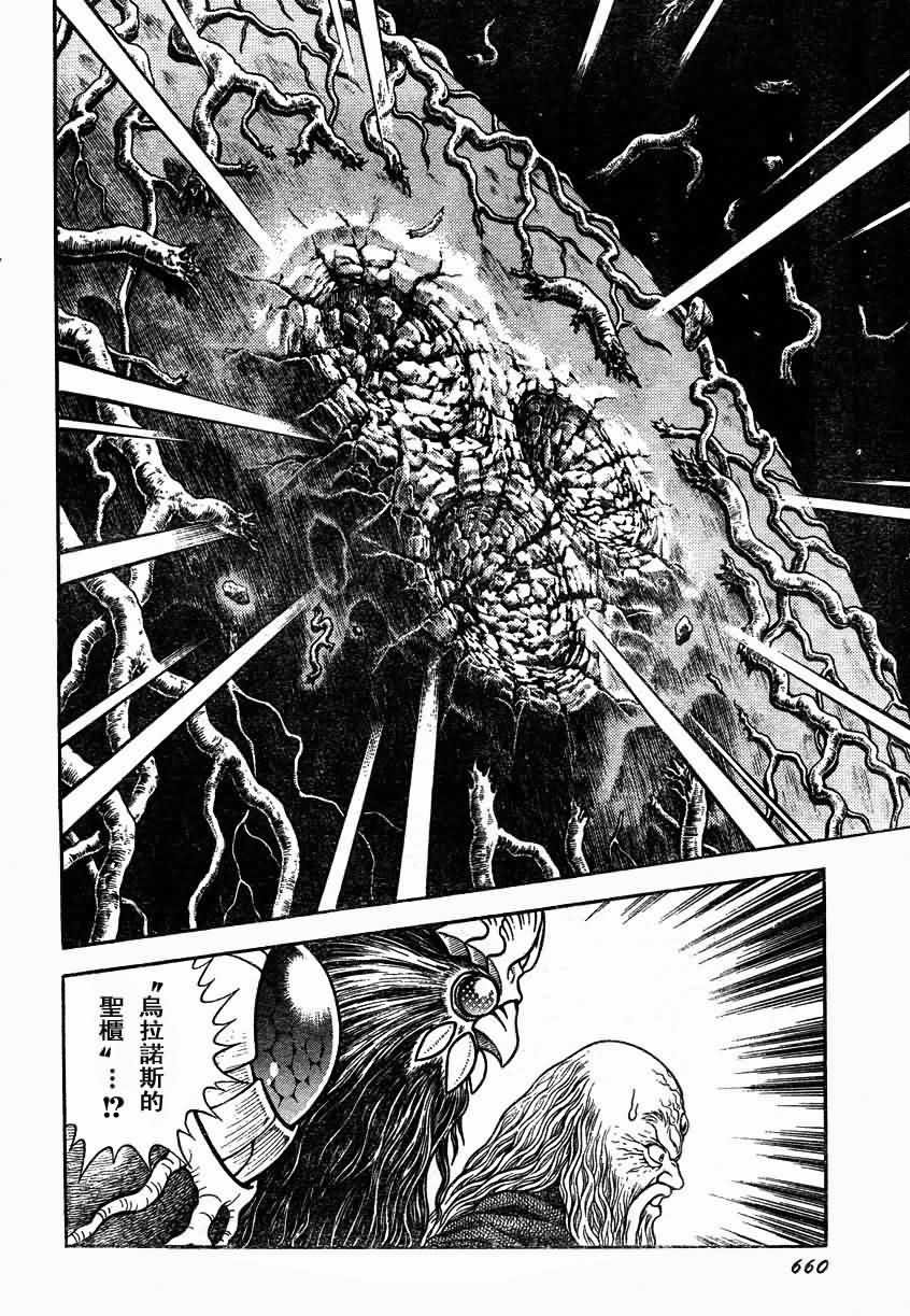 第153话4