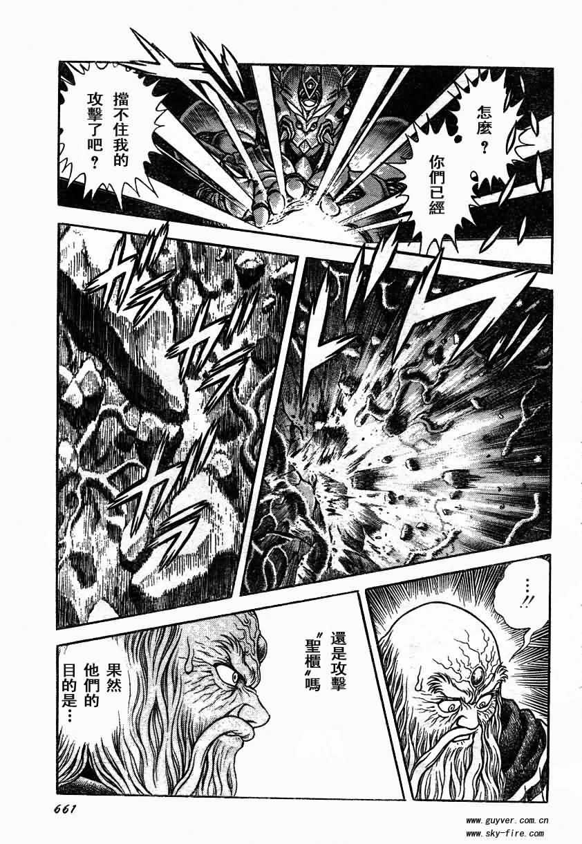第153话5