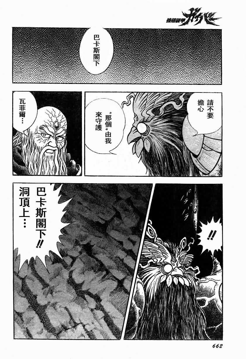 第153话6