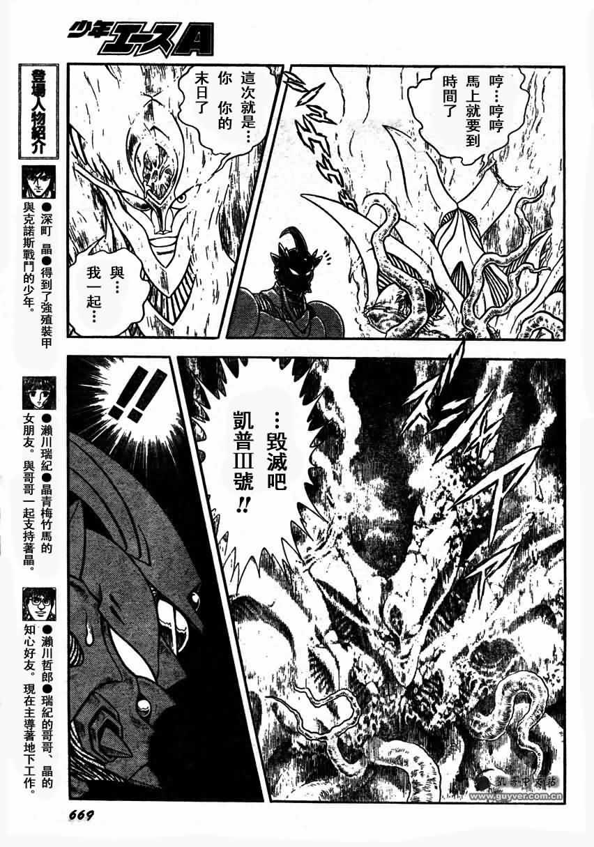 第154话10