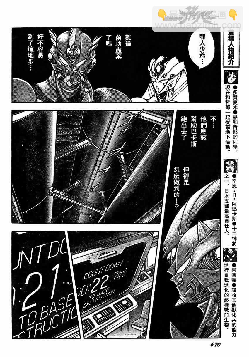 第154话11