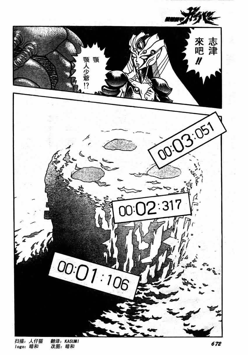 第154话13