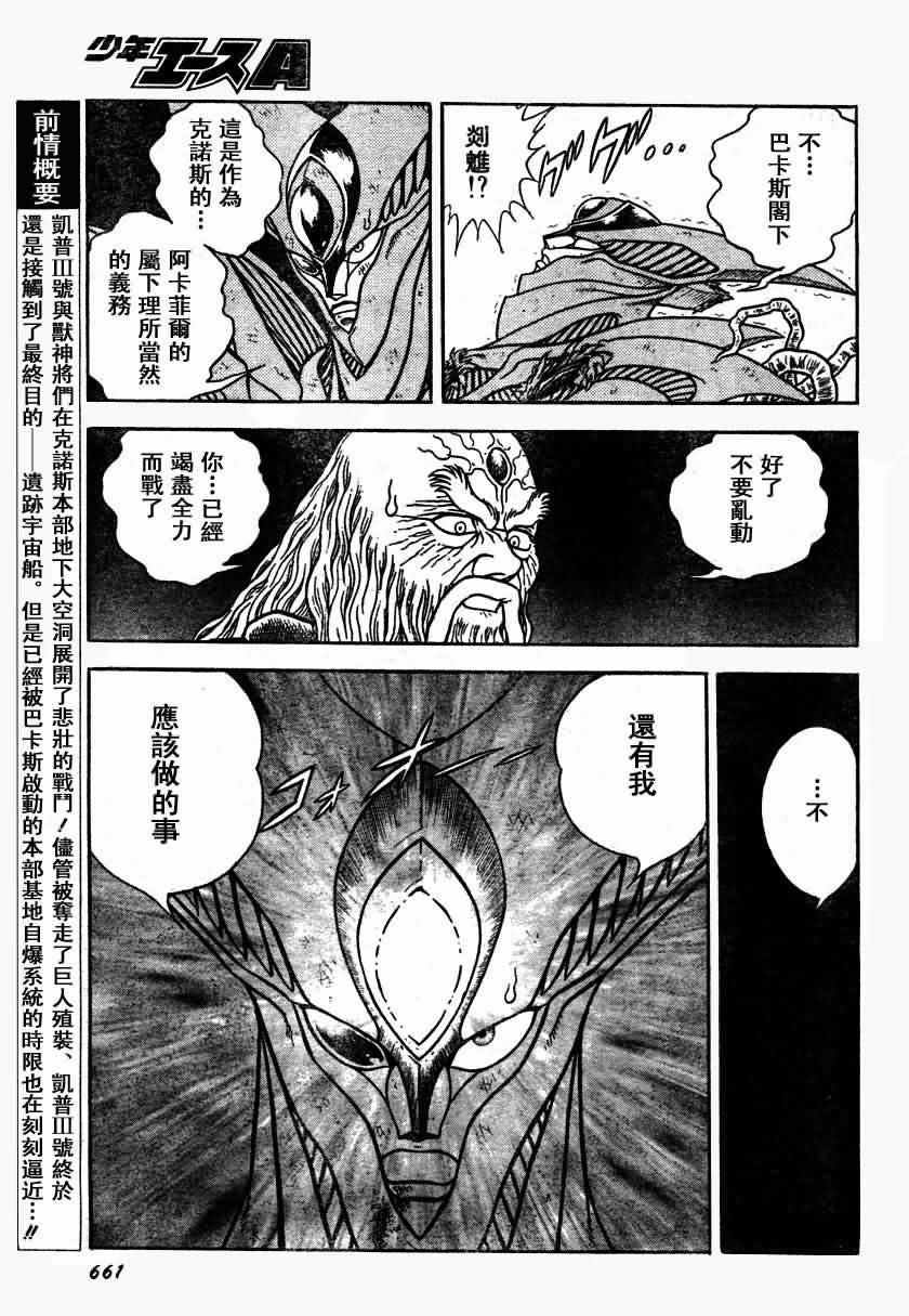 第154话2
