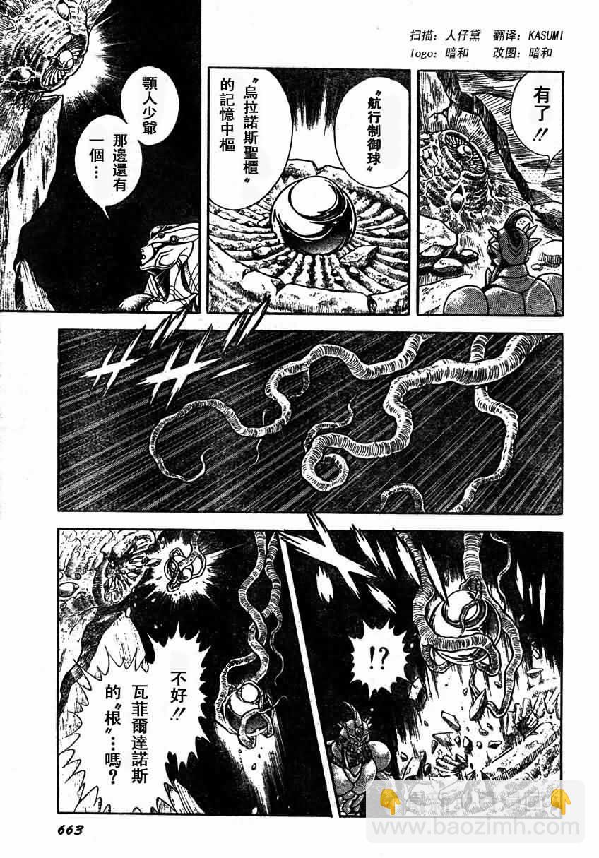 第154话4
