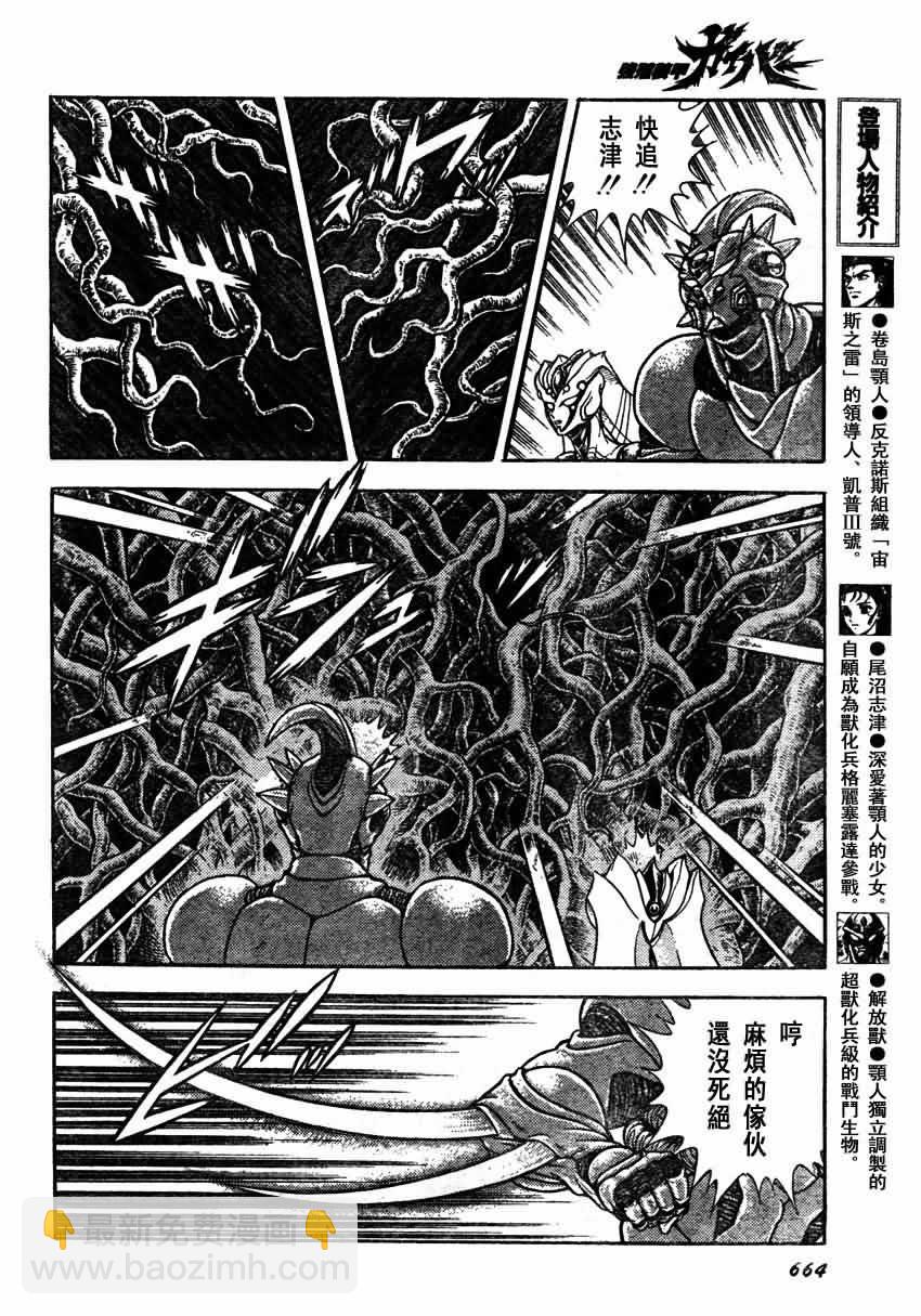 第154话5