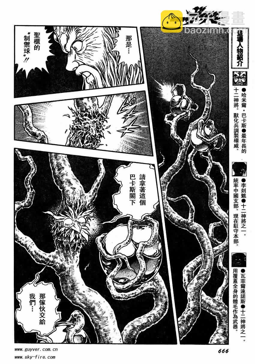 第154话7