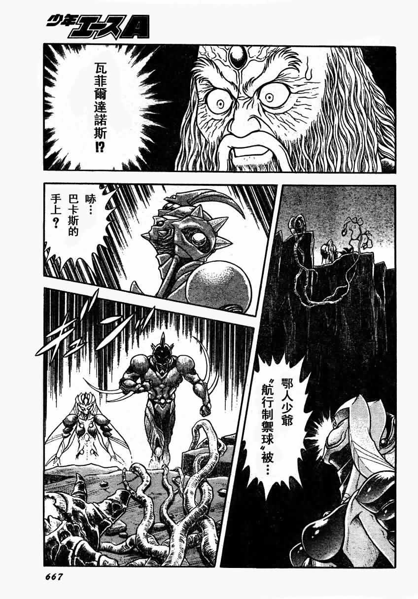 第154话8