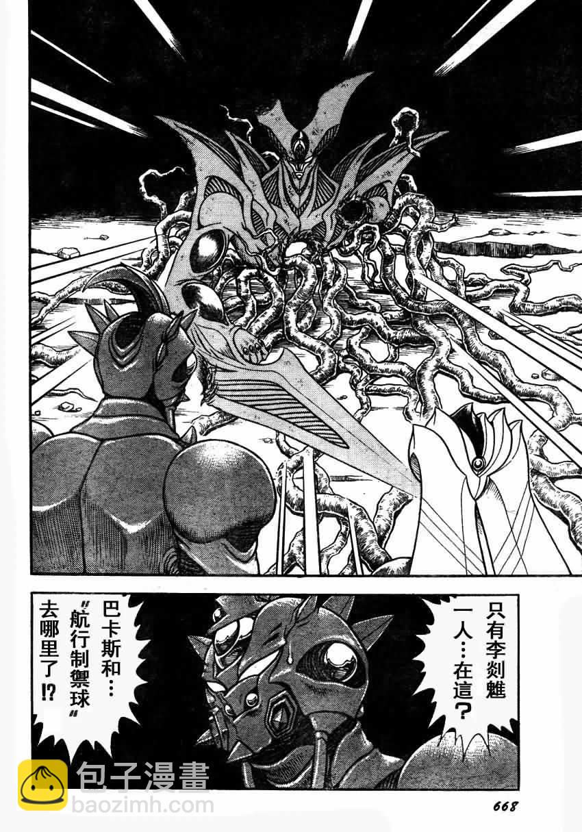 第154话9