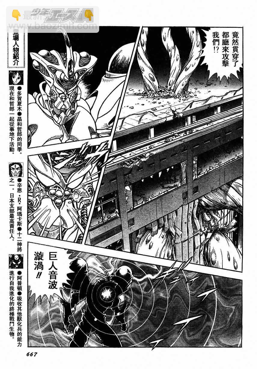第155话11