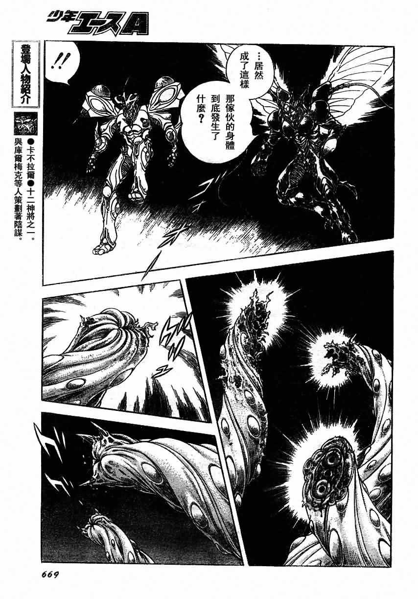第155话13