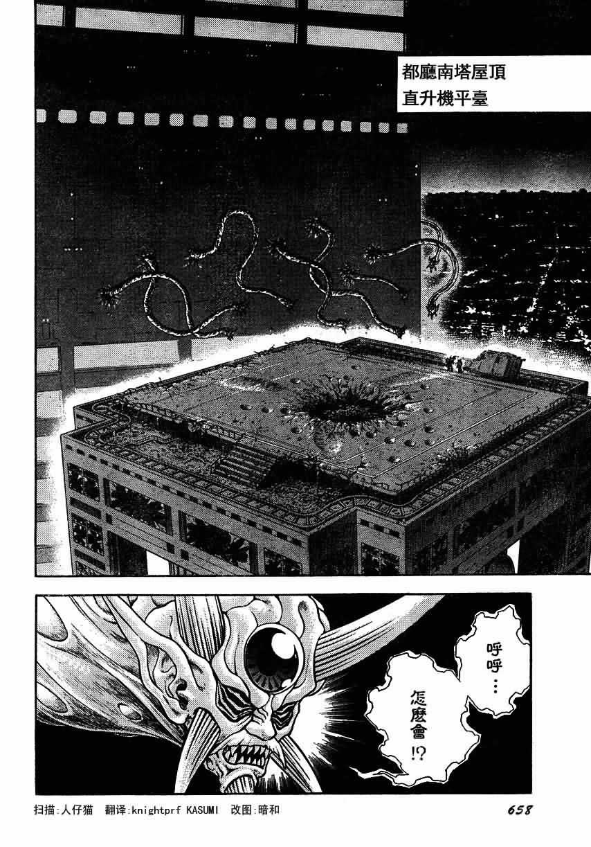 第155话2
