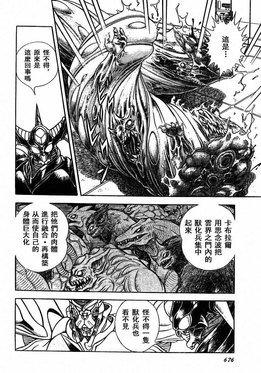 第155话20