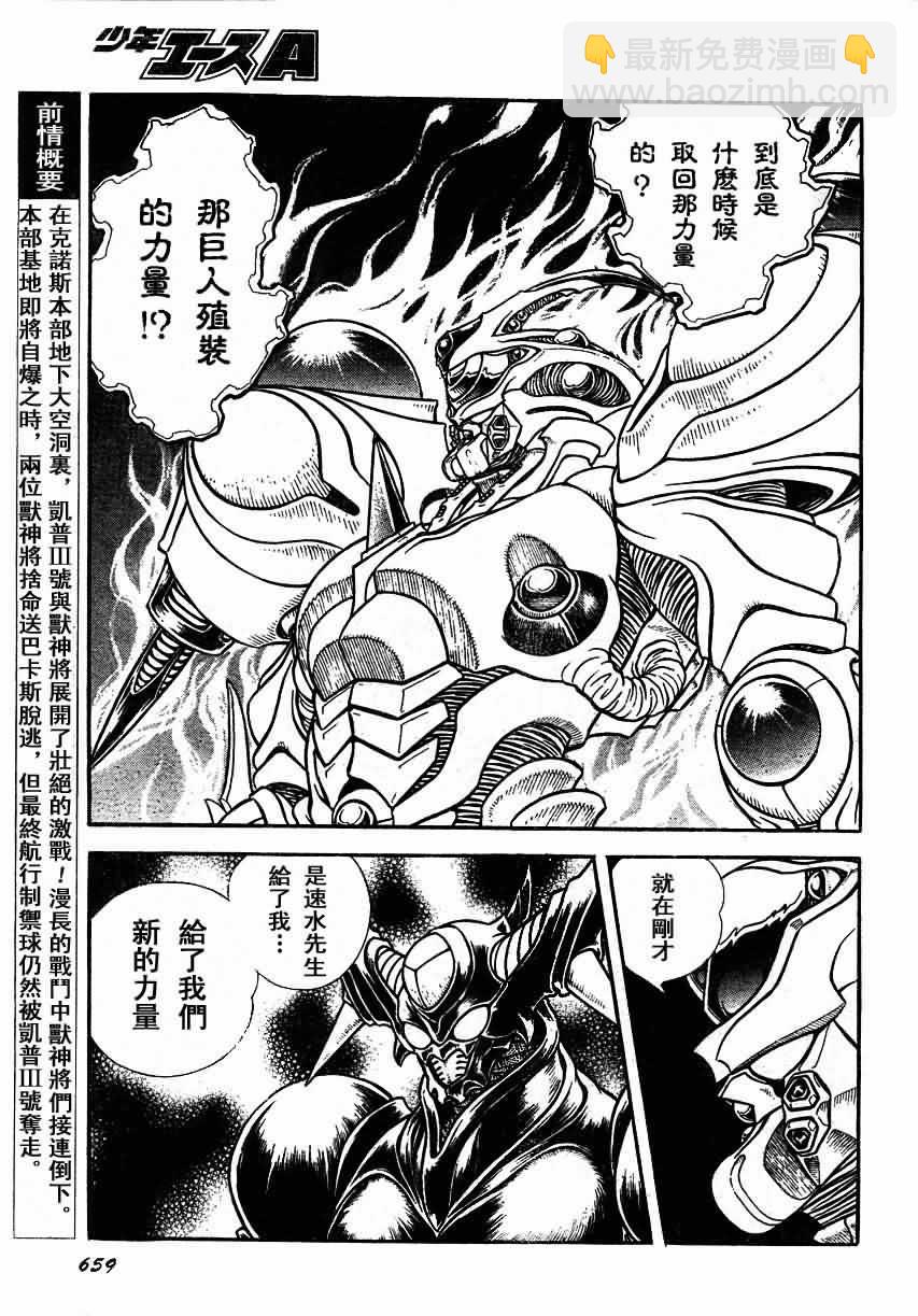 第155话3