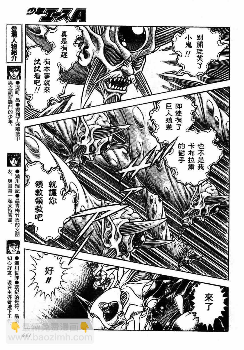 第155话5