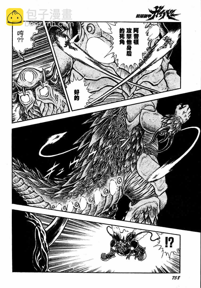第157话10