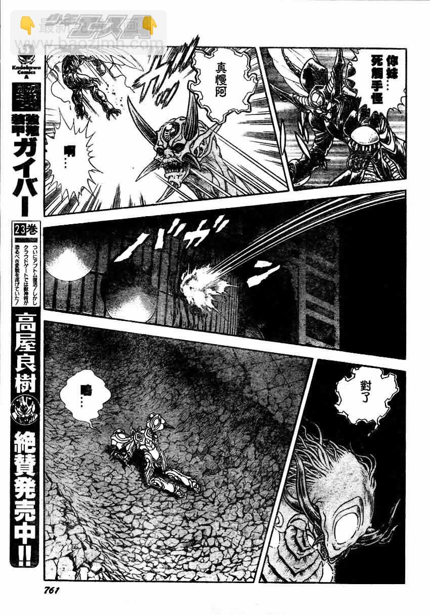 第157话13