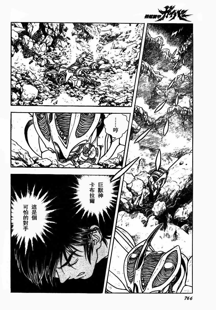 第157话16