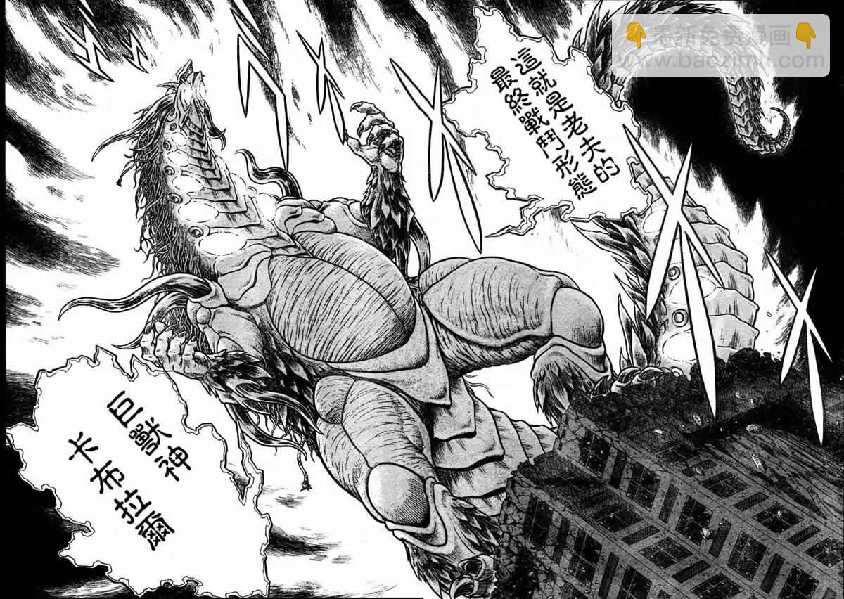 第157话3