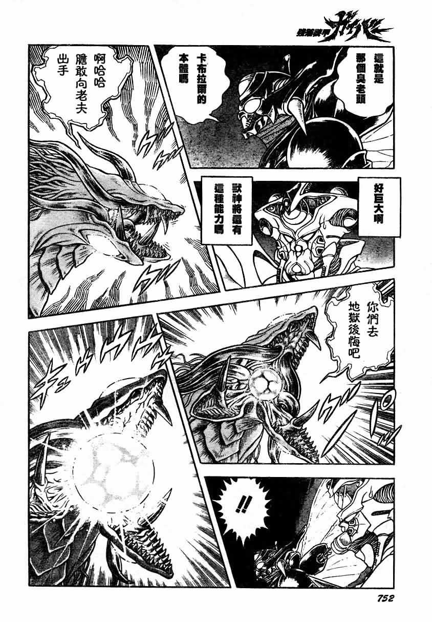 第157话4