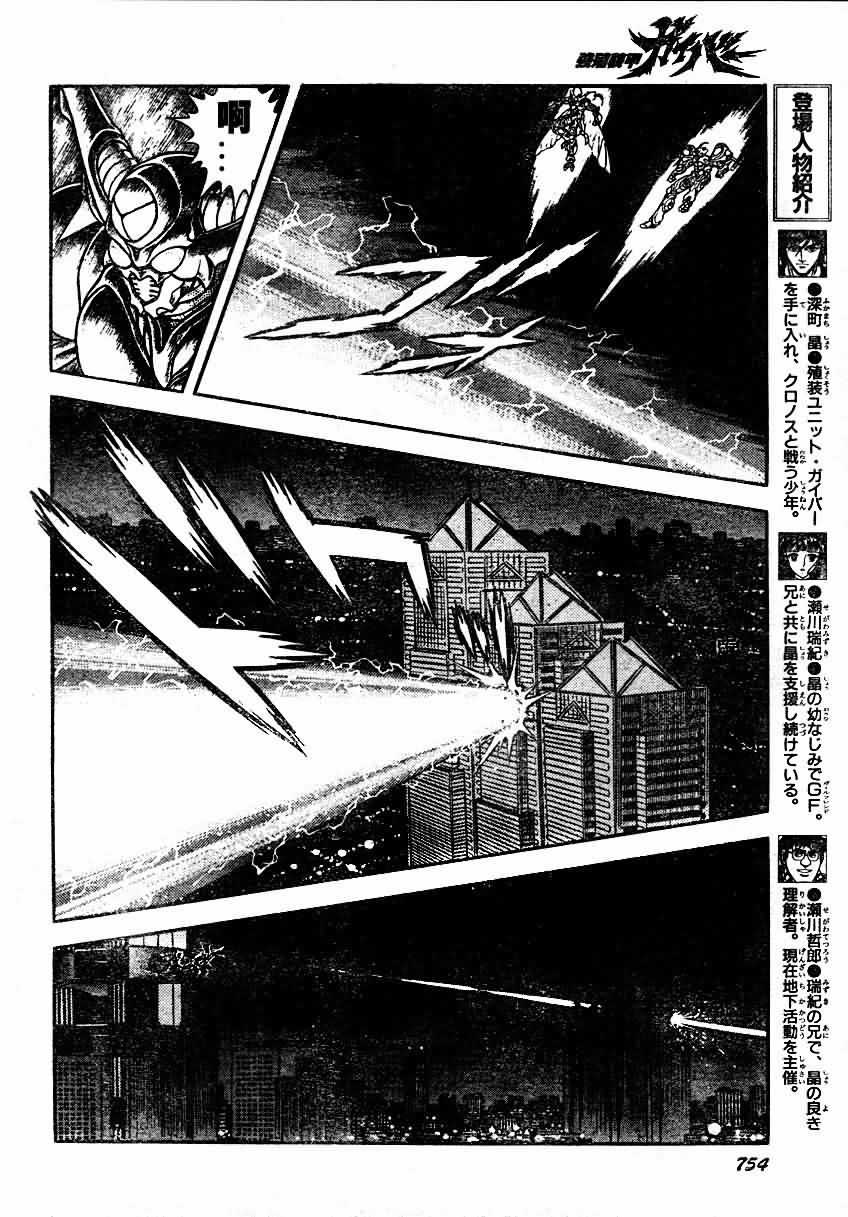 第157话6