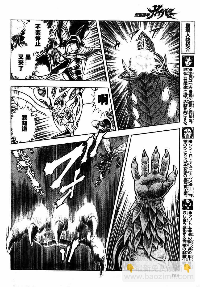 第157话8