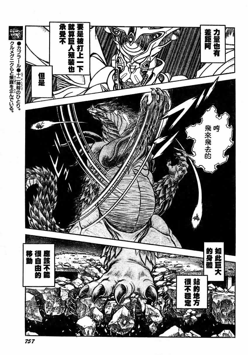 第157话9