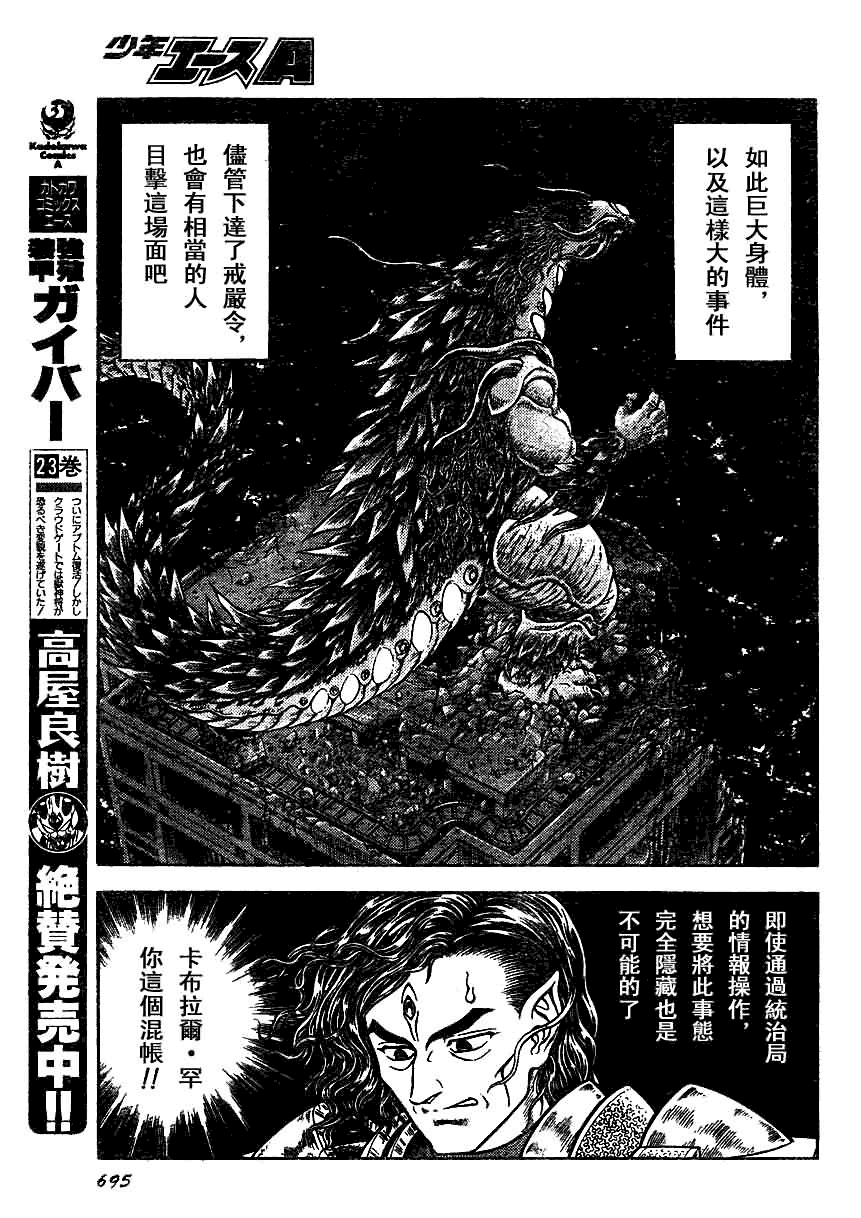 第158话10