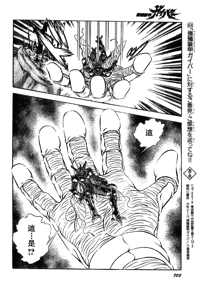 第158话17