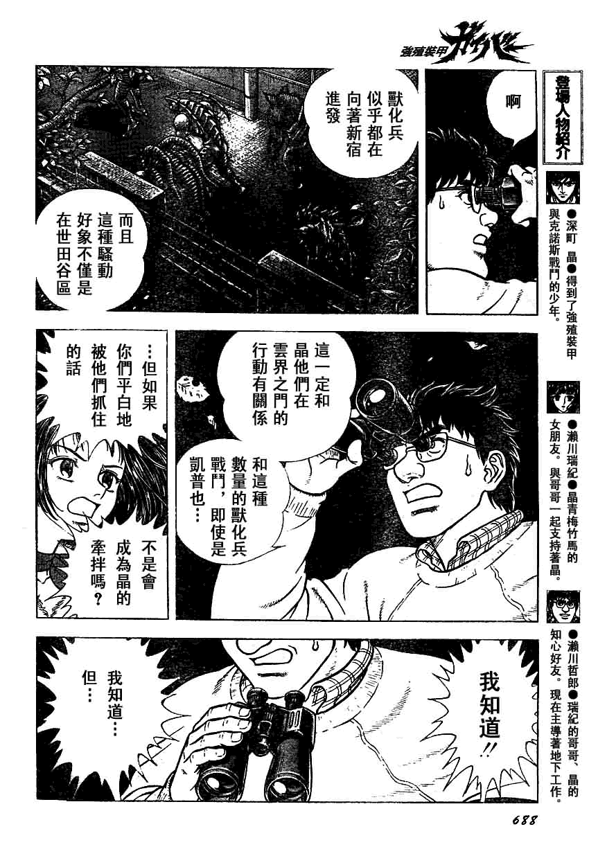 第158话3