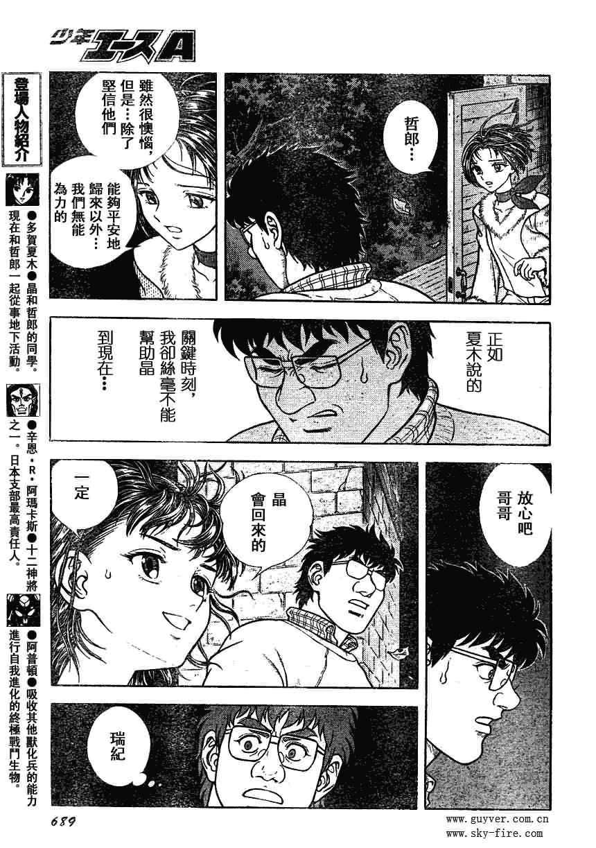 第158话4