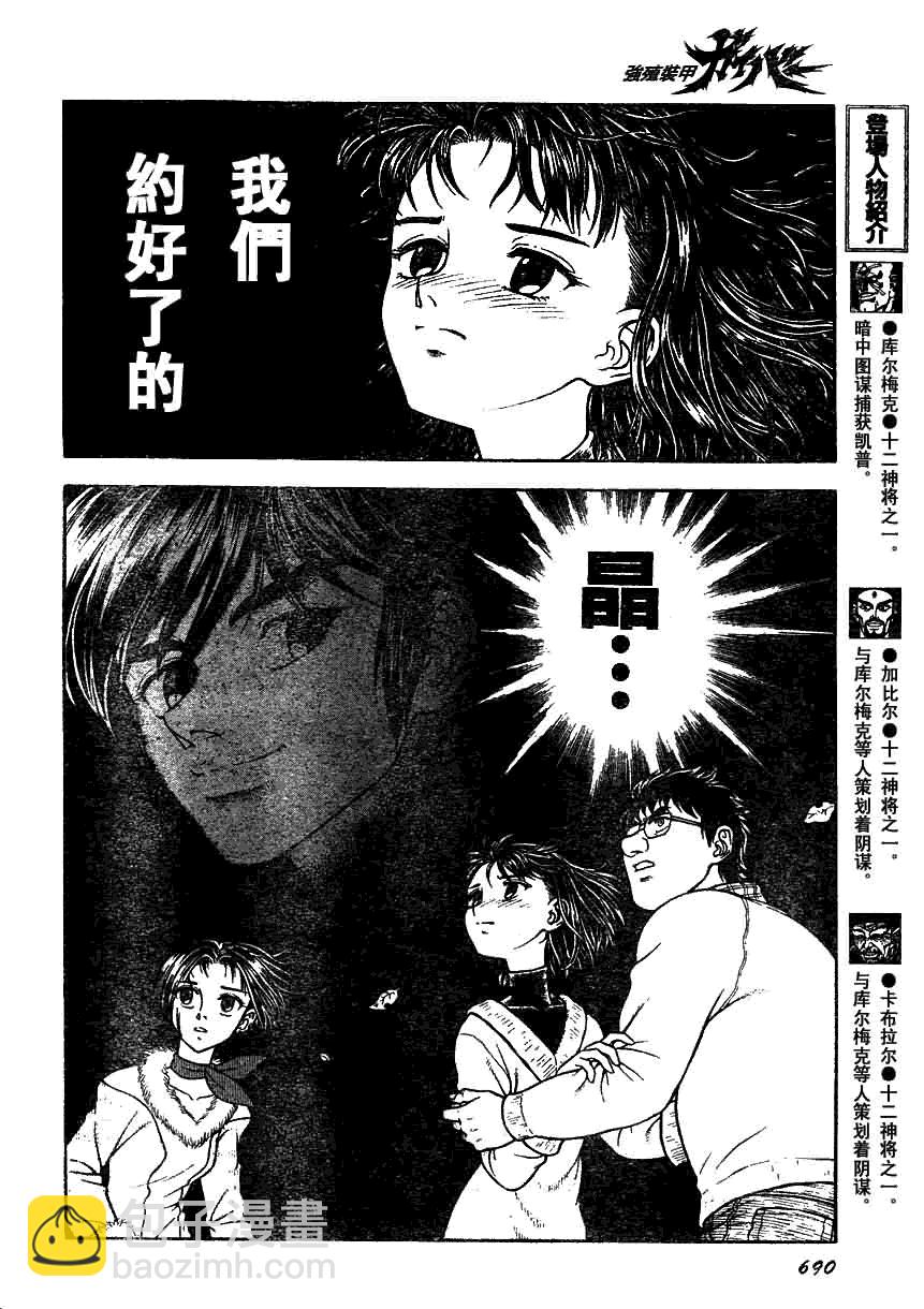 第158话5