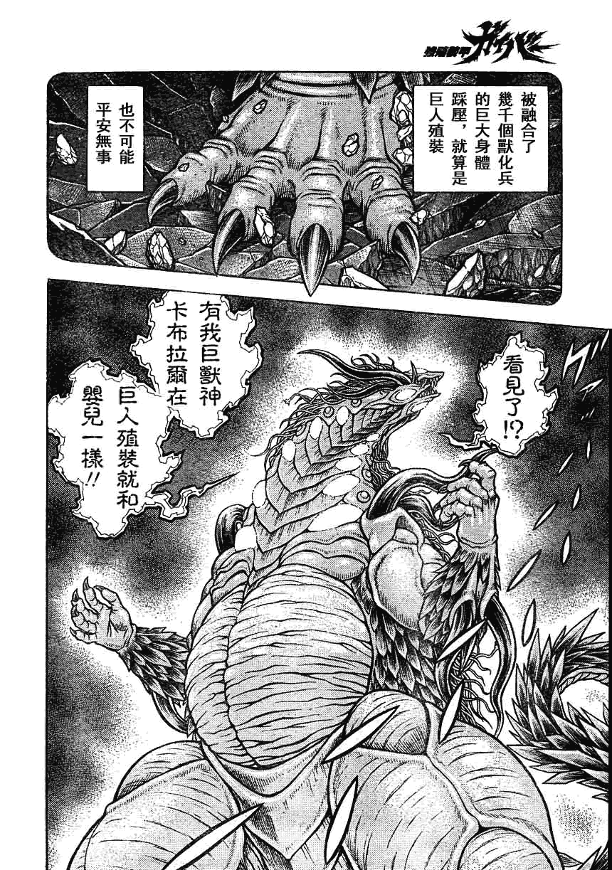第158话7