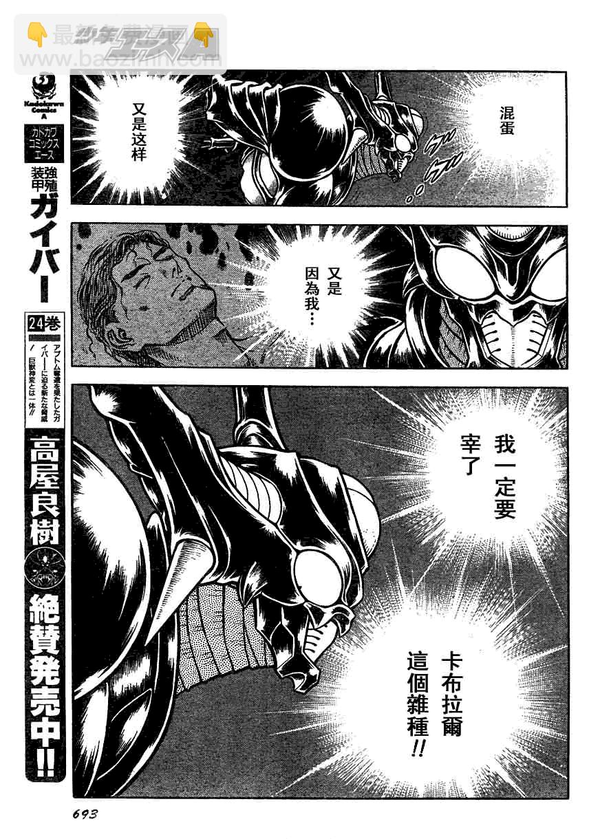 第158话8