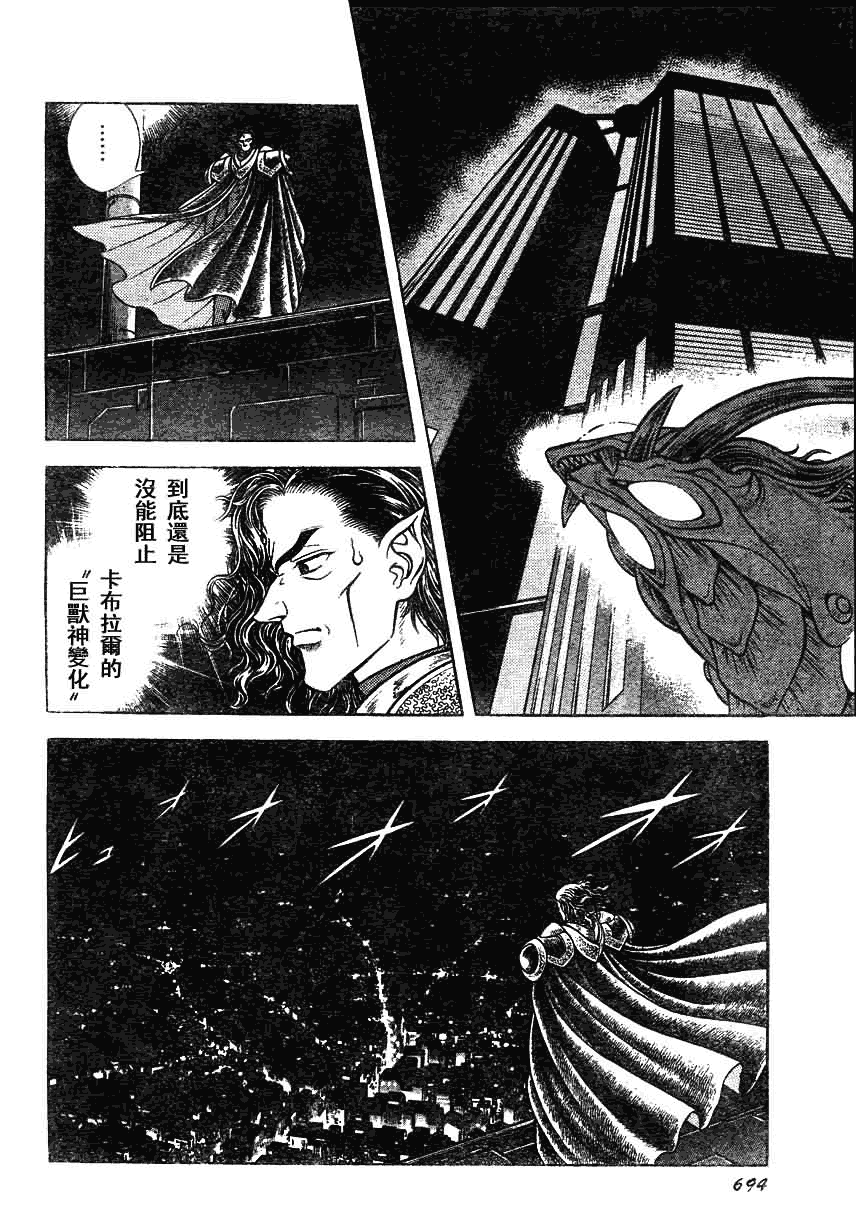 第158话9