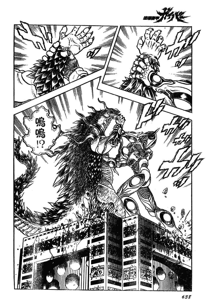 第159话15