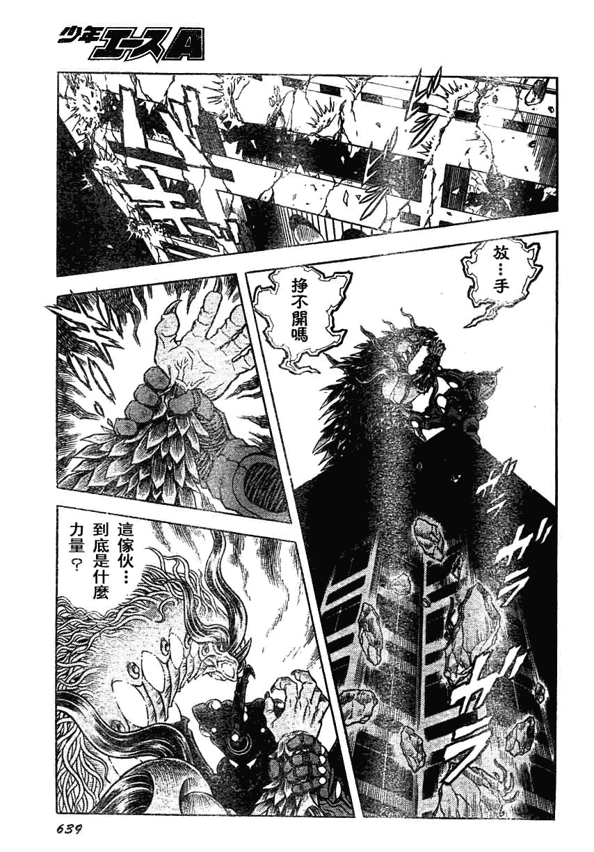 第159话16