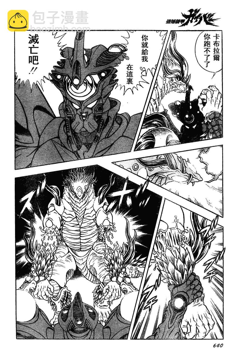 第159话17