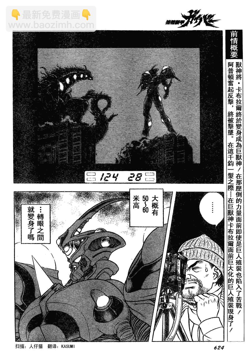 第159话2