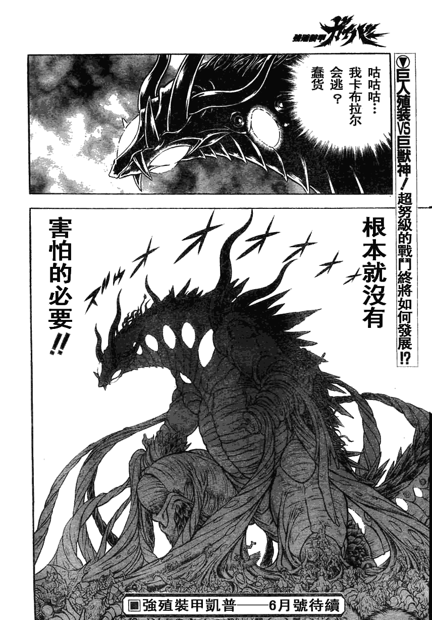 第159话20