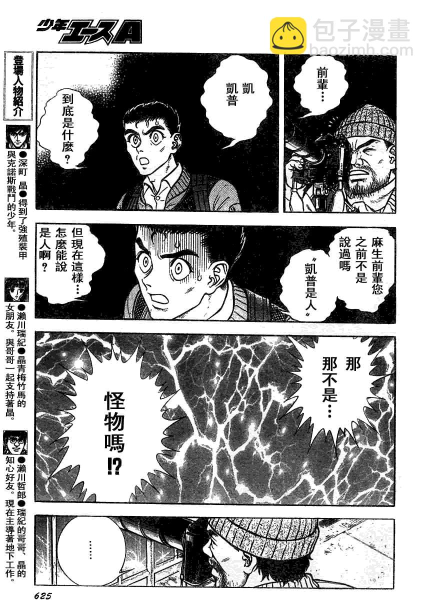 第159话3