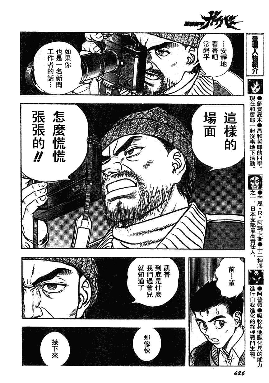 第159话4