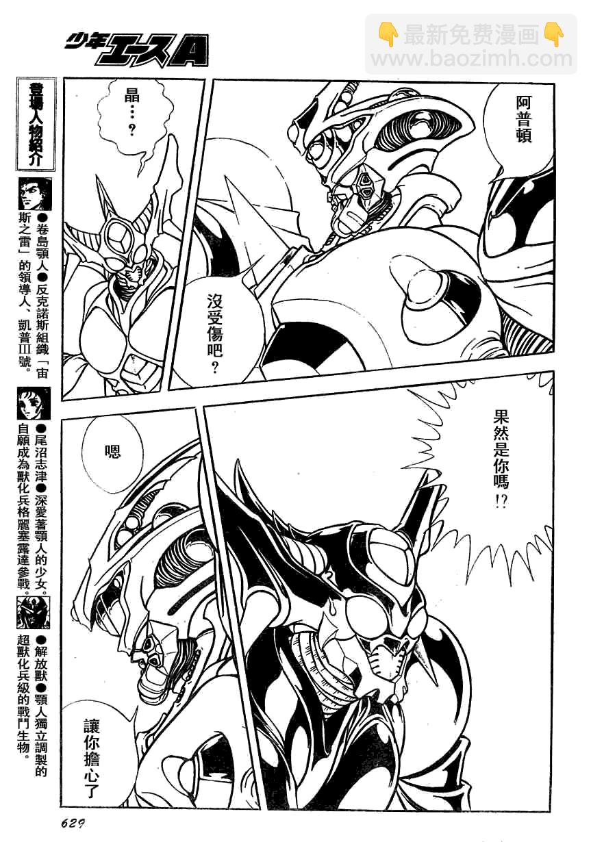 第159话7