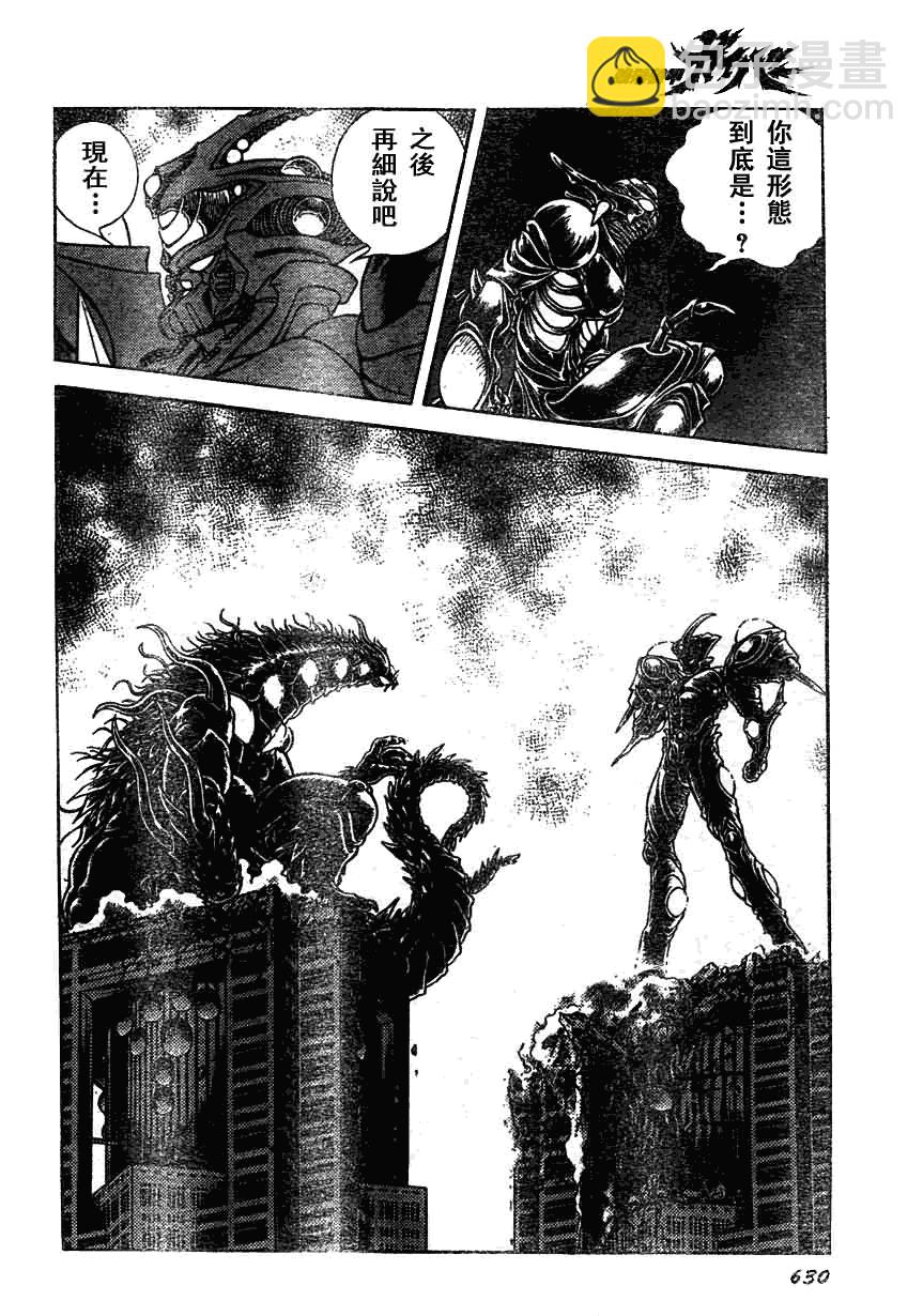 第159话8