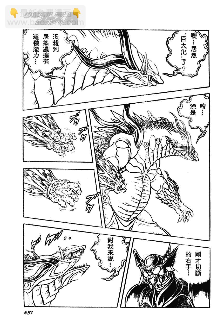 第159话9