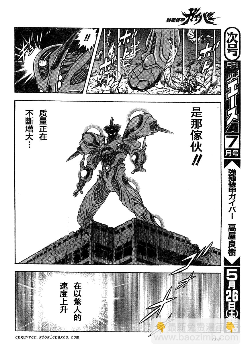 第160话11