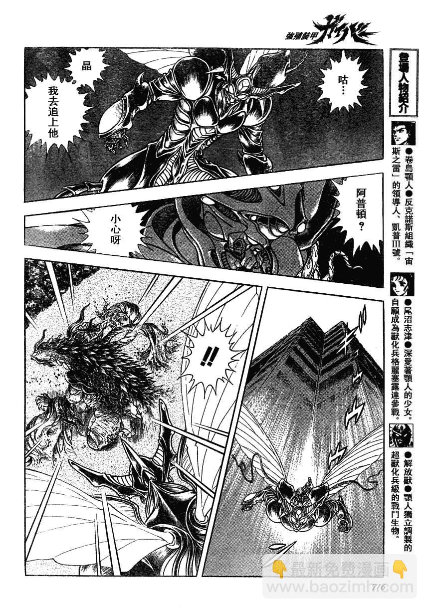 第160话3