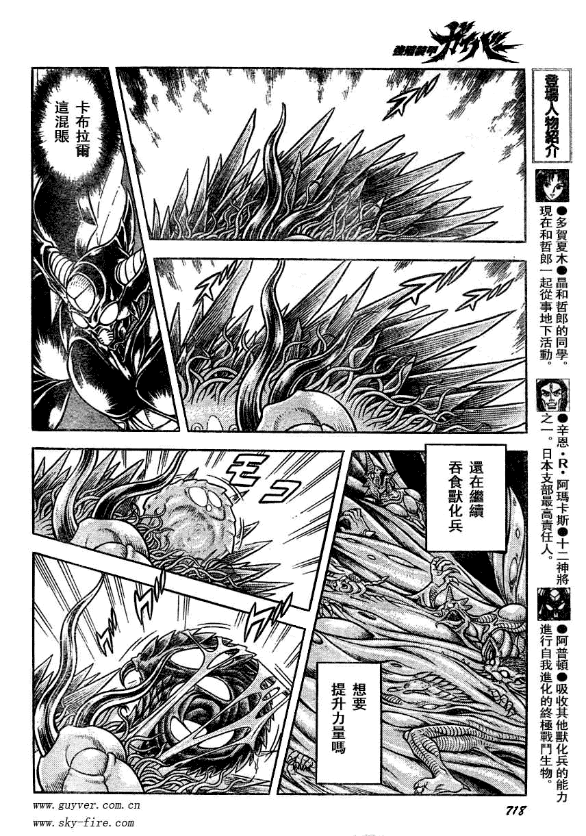 第160话5
