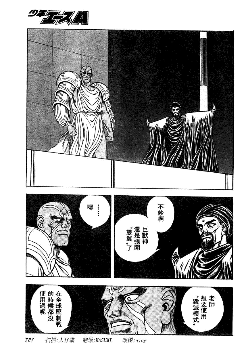 第160话8